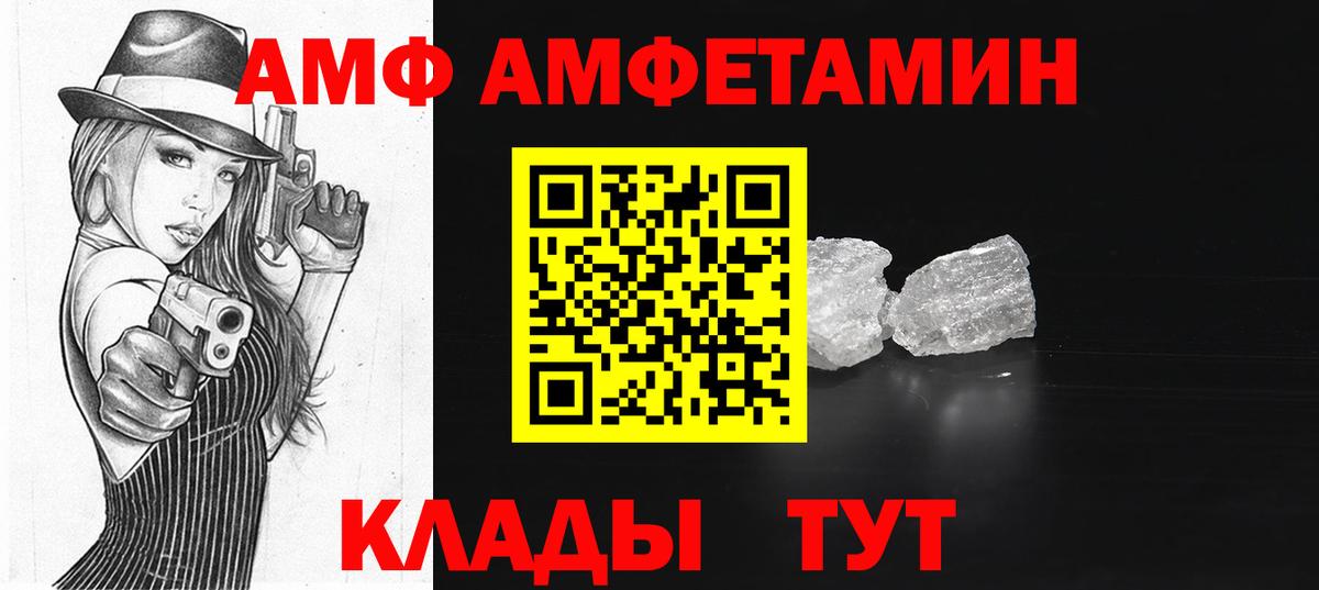 Арсеньев  Amphetamine 98%  Вход с VPN 