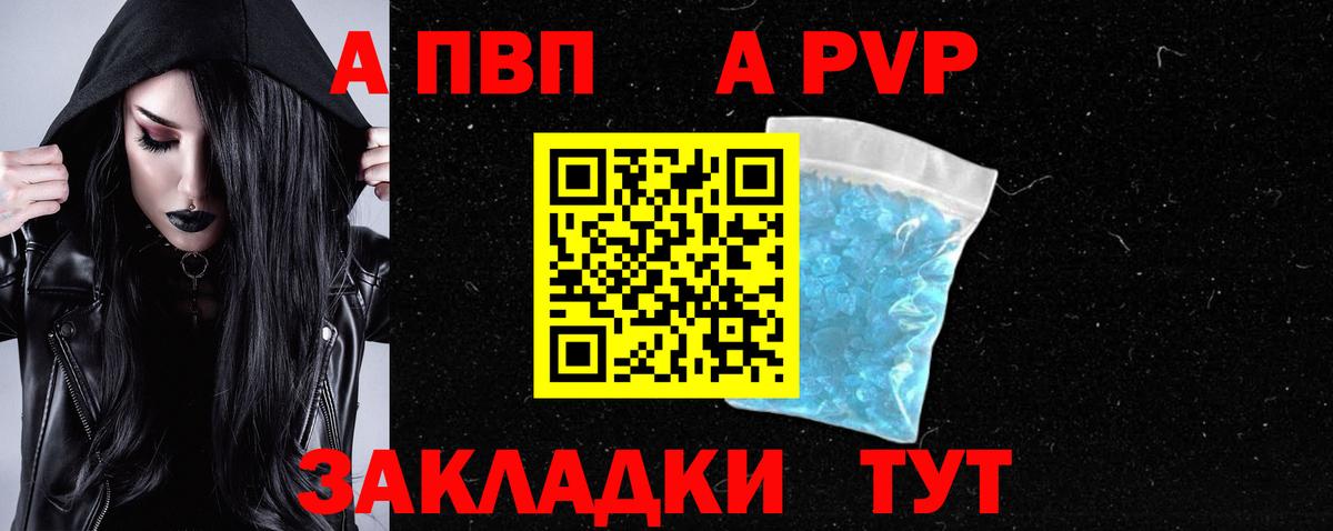 Alpha-PVP кристаллы Арсеньев