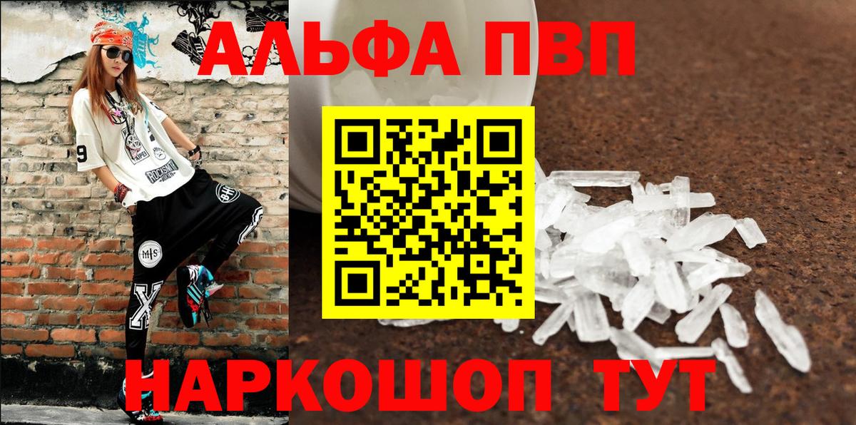 Alpha PVP СК  А ПВП СК  А ПВП  Вход с VPN  Арсеньев  Alpha PVP СК КРИС 