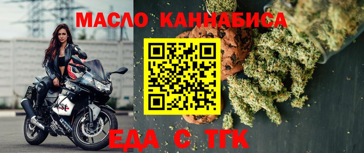 Cannafood конопля Арсеньев