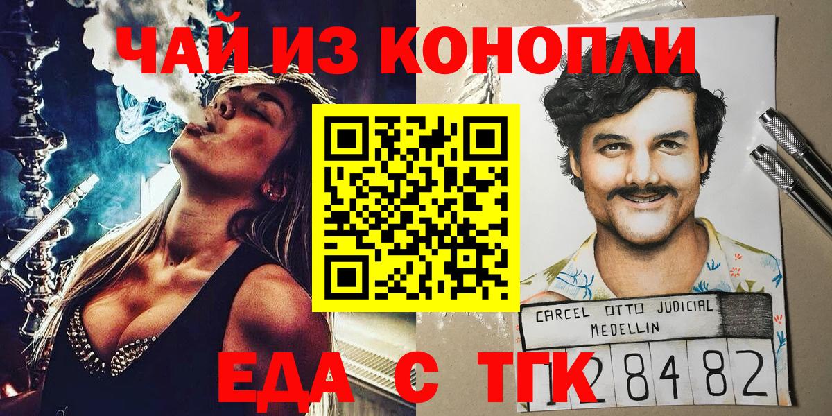 Печенье с ТГК конопля  Вход с VPN  Арсеньев 
