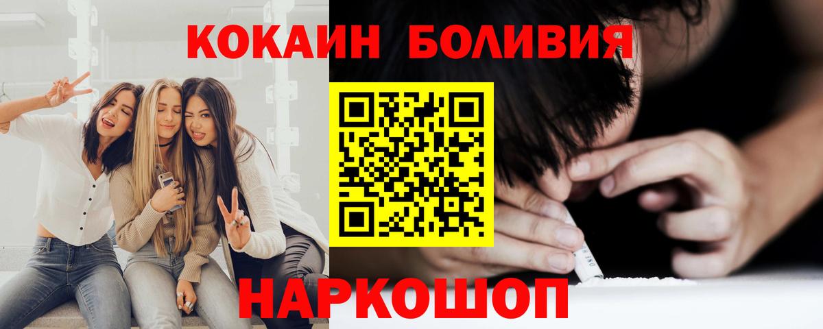 Cocaine Эквадор Арсеньев
