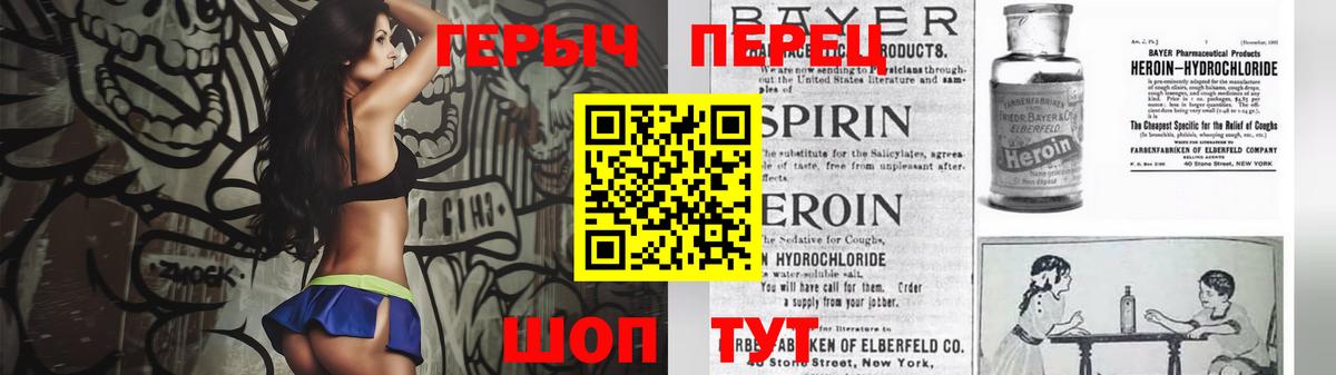 Героин  Вход с VPN  Арсеньев  Героин белый 