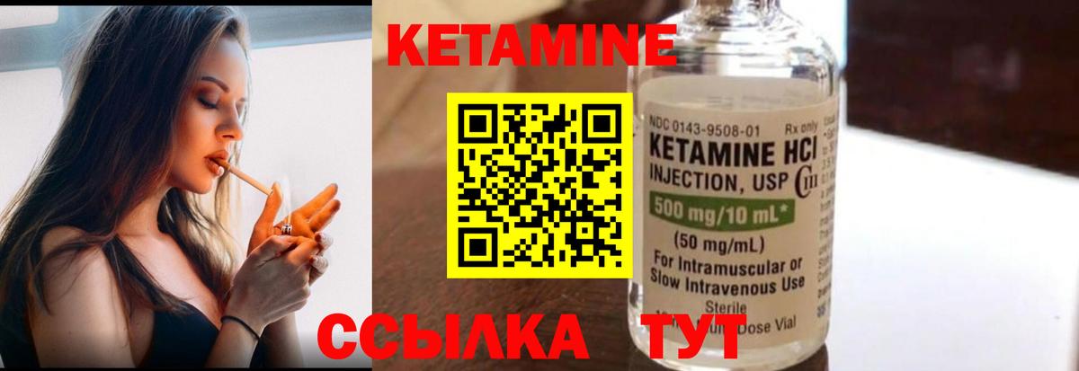 КЕТАМИН VHQ  Вход с VPN  Арсеньев 