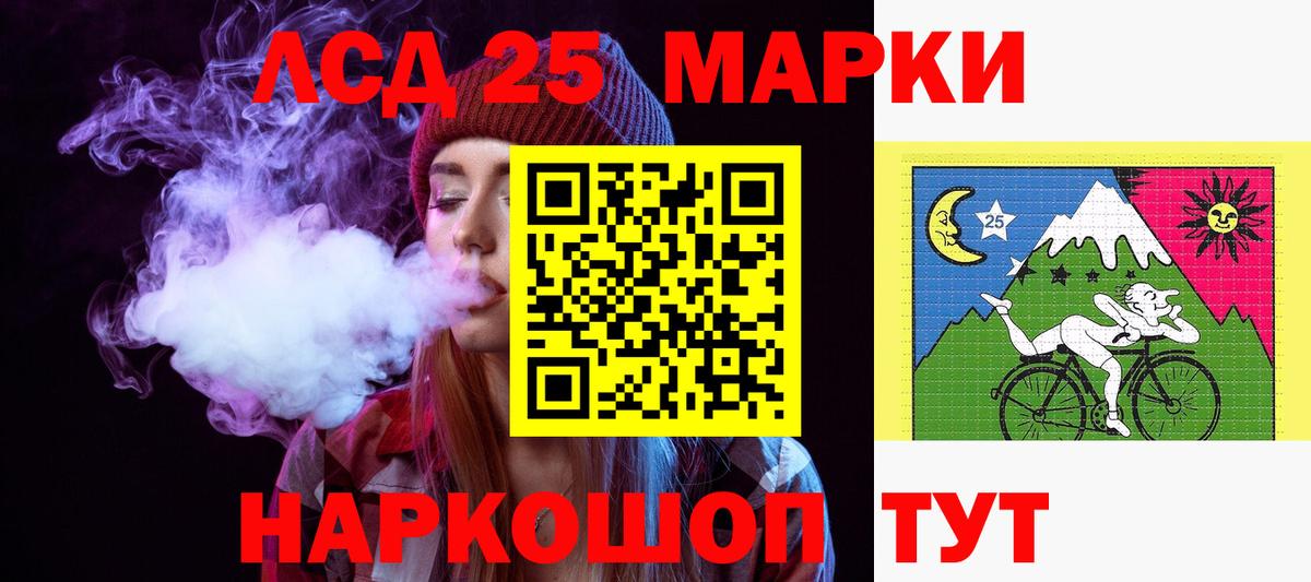 Арсеньев  LSD-25 экстази ecstasy  Вход с VPN 