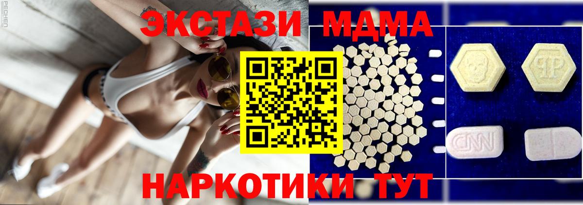 MDMA VHQ  MDMA кристаллы  MDMA  Вход с VPN  Арсеньев 