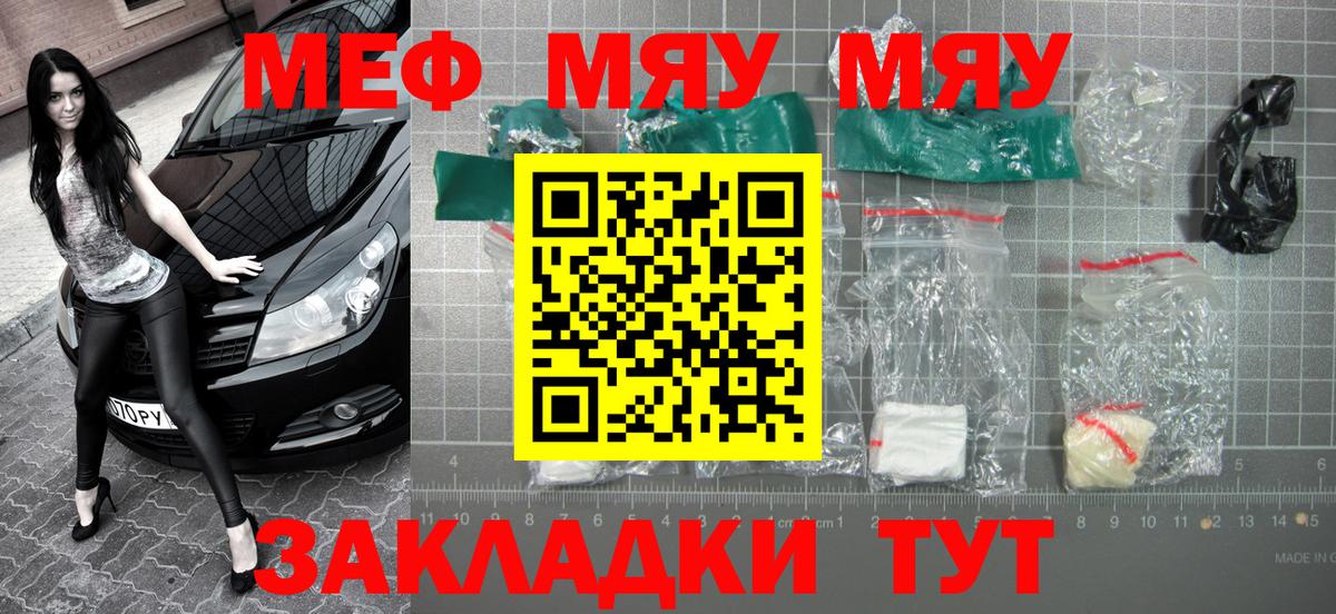 Меф  blacksprut ТОР  МЕФ mephedrone  Арсеньев  Мефедрон VHQ  Вход с VPN 