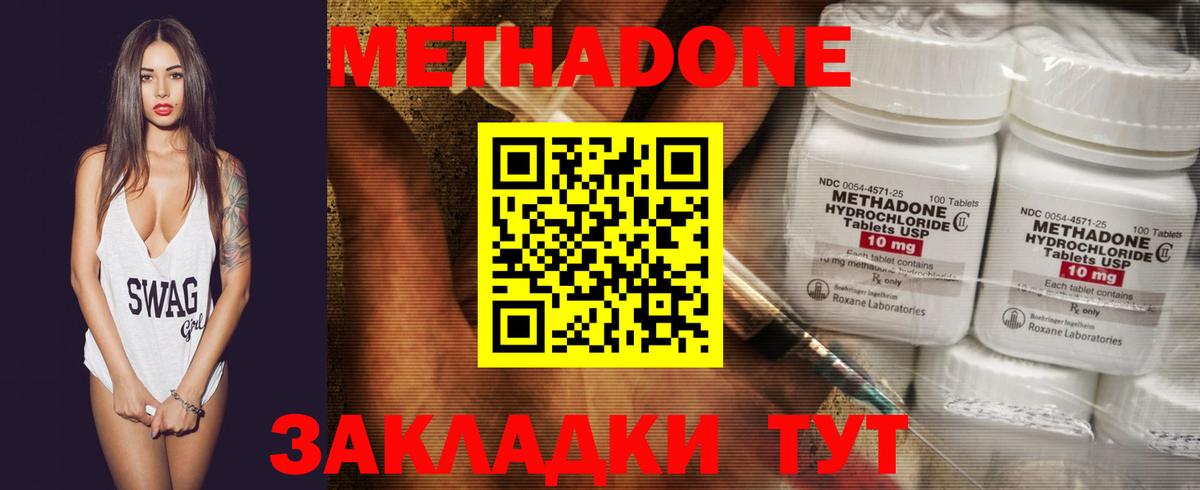 МЕТАДОН кристалл  MEGA ТОР  МЕТАДОН VHQ  Арсеньев  Вход с VPN 