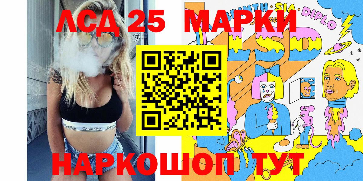 Марки NBOMe 1,8мг Арсеньев