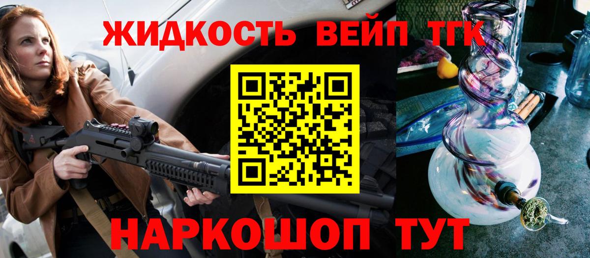 Дистиллят ТГК гашишное масло Арсеньев