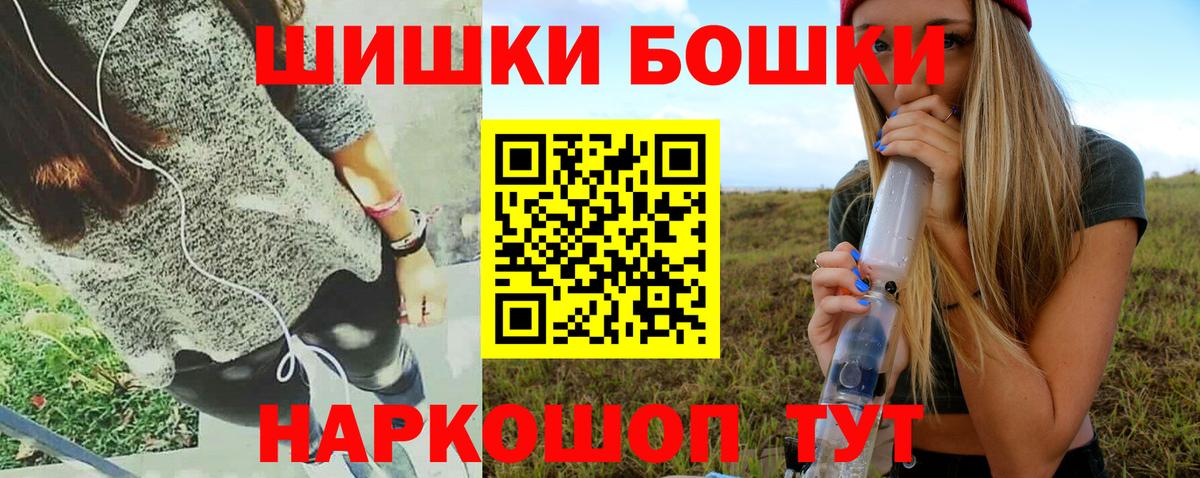 Арсеньев  Канабис THC 21%  Конопля AK-47  Вход с VPN 